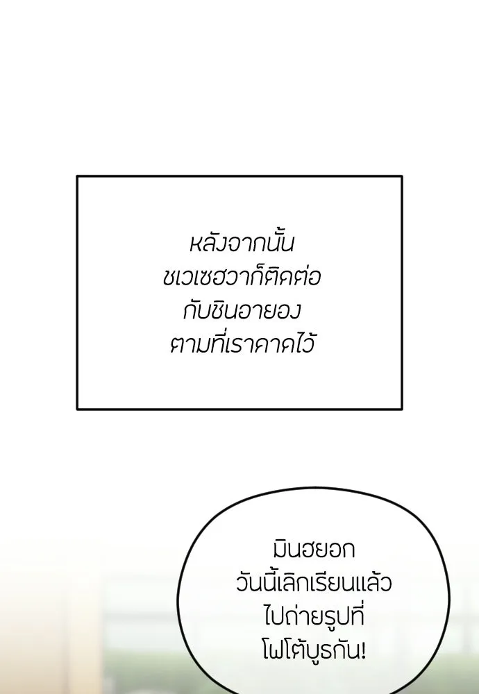 วิธีหนีตายจากนิยายโรคจิต ตอนที่ 110 รูปที่ 82