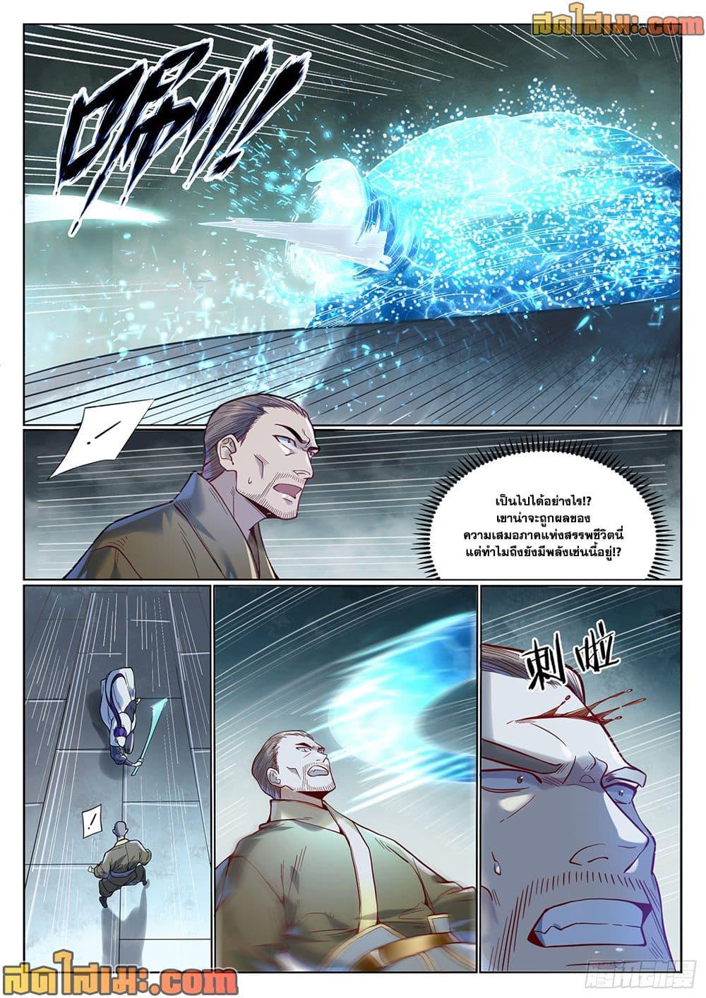 Manga-lc-com อ่านมังงะ อ่านการ์ตูน ออนไลน์ ฟรี Bailian Chengshen ตอนที่ 1 2 3 4 5 6 7 8 9 10 11 12 13 14 ฟรี ไม่มีโฆษณา Manga-lc - อ่าน มังงะ อ่าน การ์ตูน ออนไลน์ อ่านมังงะ ฟรี