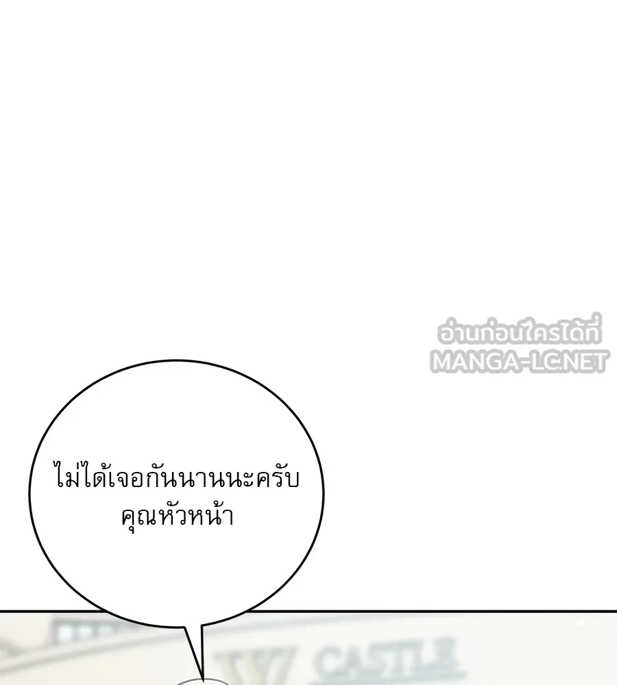 รักหลอกหยอกแฟนเก่า ตอนที่ 12 รูปที่ 48