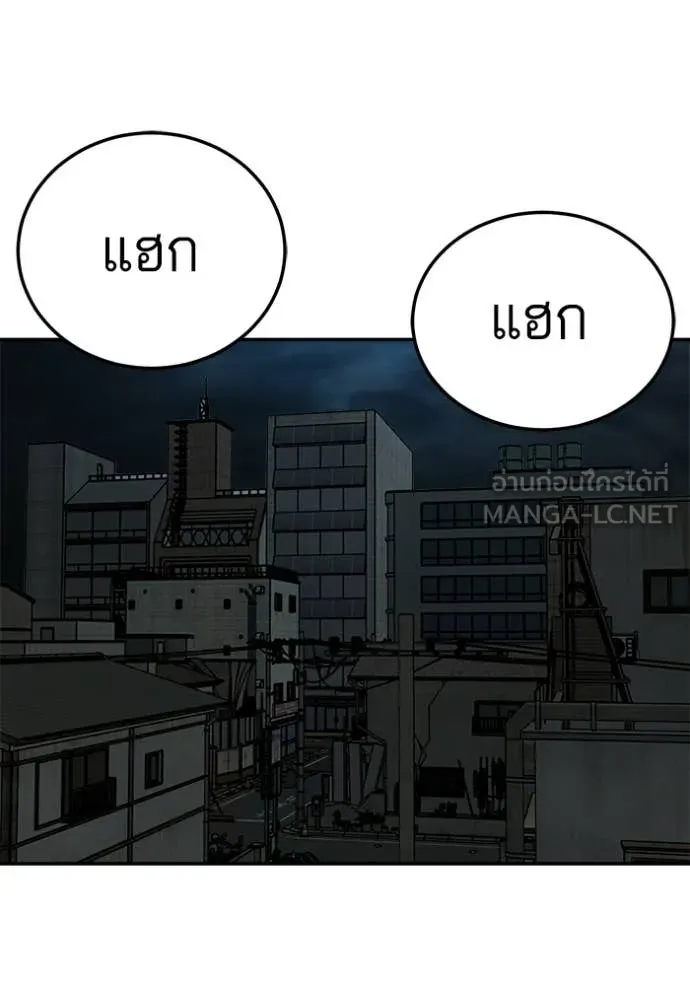 BAD GUY ตอนที่ 291 รูปที่ 98