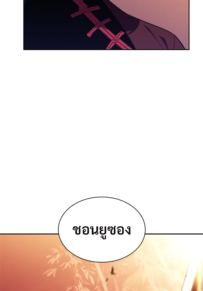 ผู้เล่นหน้าใหม่เลเวลแมกซ์ ตอนที่ 171 วิธีฝึกของรอยัลเพลเยอร์ (1) รูปที่ 98