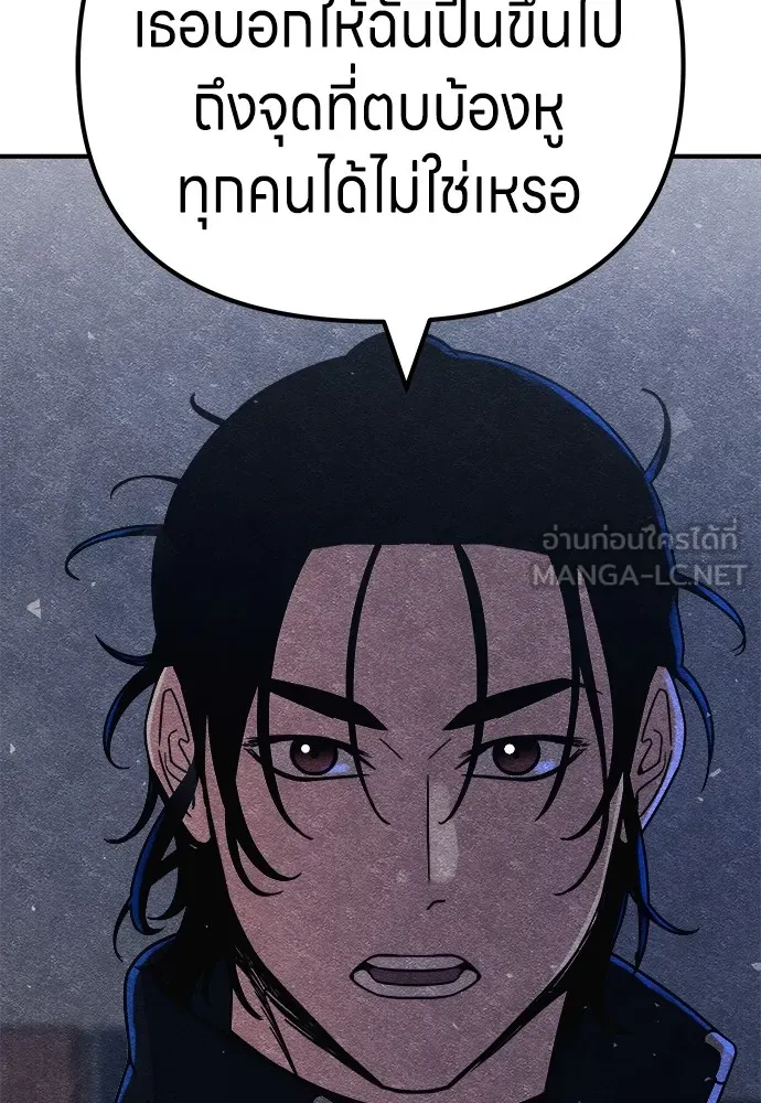 Zombie X Slasher ตอนที่ 13 รูปที่ 87