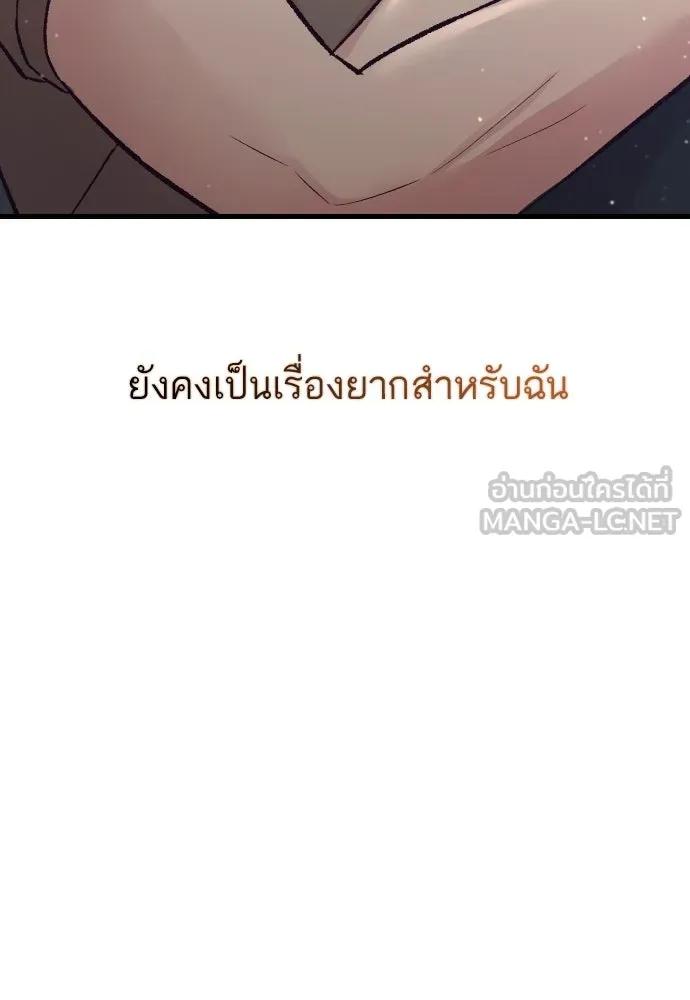 รักกันคนละครึ่งทาง ตอนที่ 16 รูปที่ 87