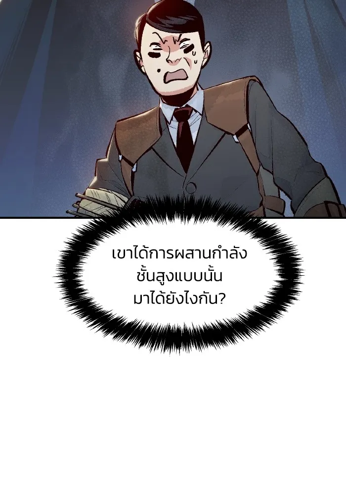The Lone Necromancer ตอนที่ 57 รูปที่ 35