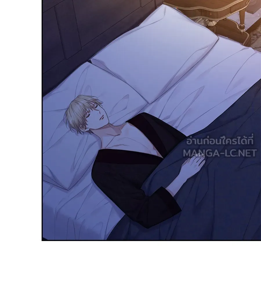 บาสเตียน ตอนที่ 32 รูปที่ 42