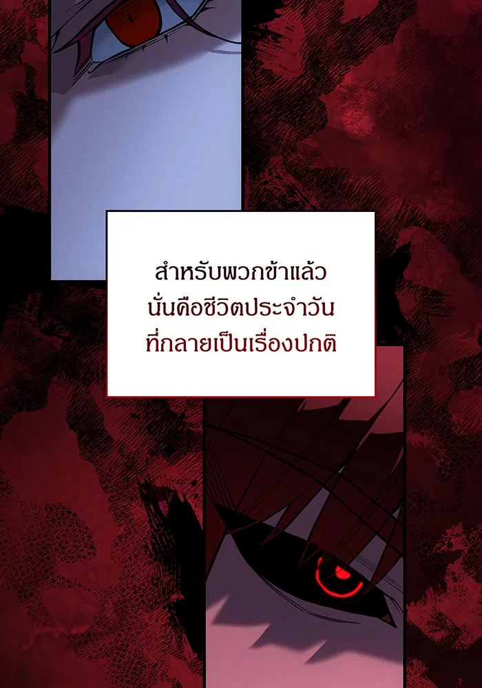 เกิดใหม่พร้อมพลังแห่งราชัน ตอนที่ 144 รูปที่ 5