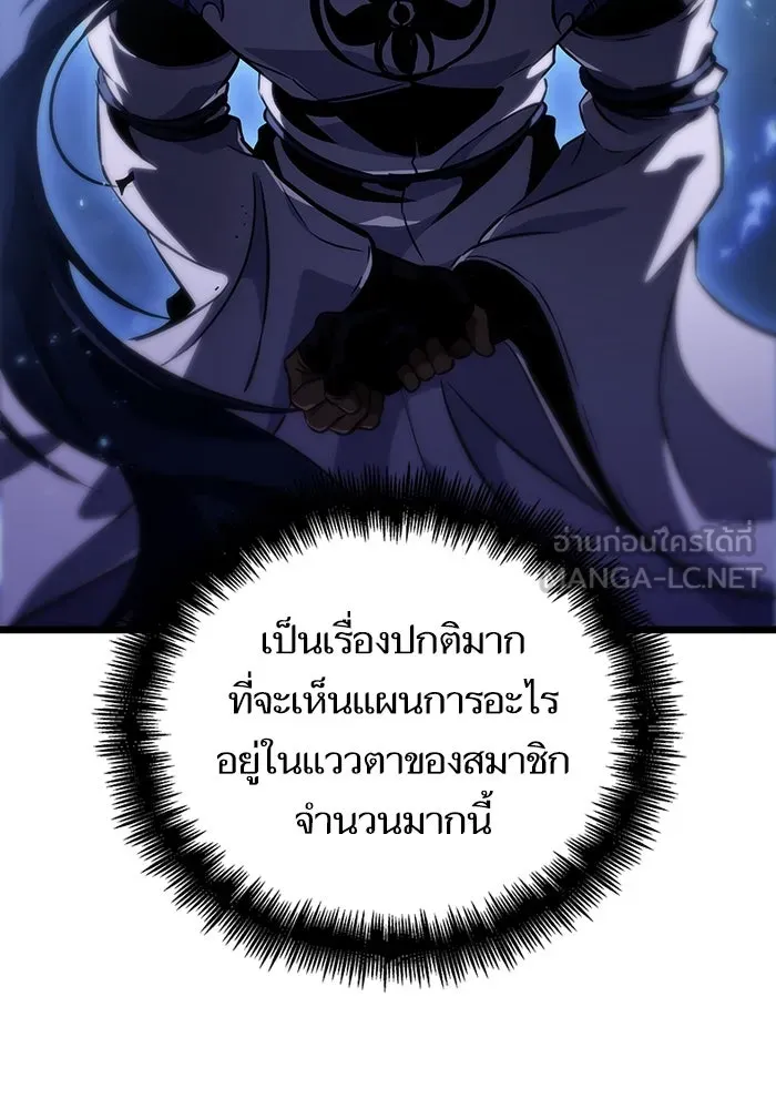 หลังวันสิ้นโลก ตอนที่ 82 รูปที่ 111