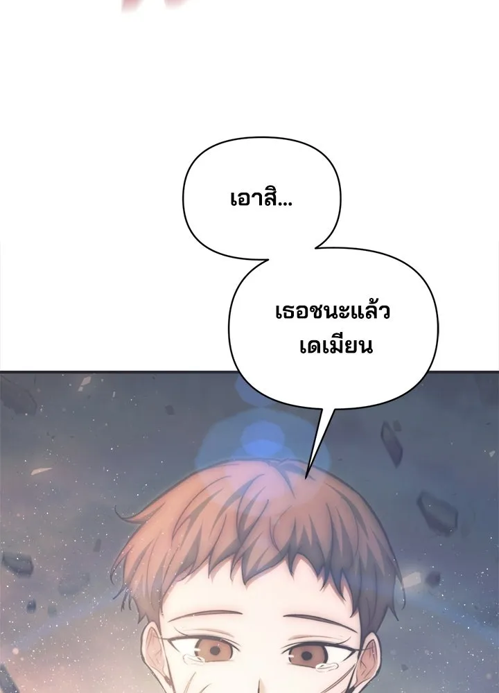 ผู้พิชิตเกมป้องกันฐาน ตอนที่ 163 รูปที่ 143