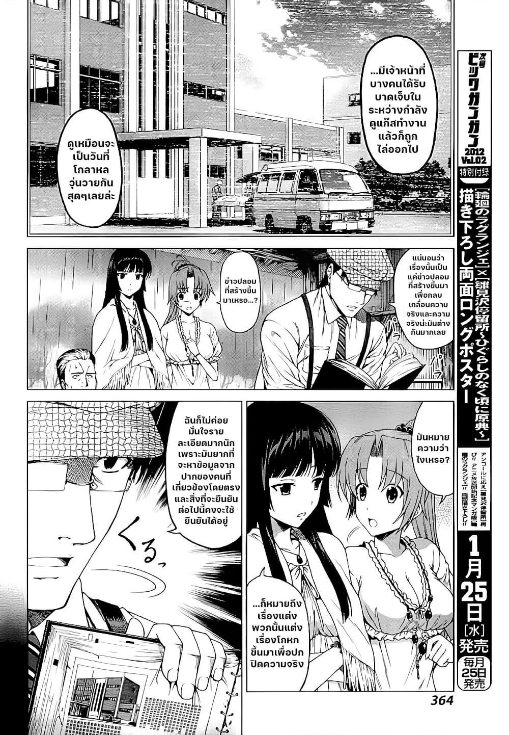 Manga-lc-com อ่านมังงะ อ่านการ์ตูน ออนไลน์ ฟรี Hinamizawa Teiryuujo – Higurashi no Naku Koro ni Genten ตอนที่ 1 2 3 4 5 6 7 8 9 10 11 12 13 14 ฟรี ไม่มีโฆษณา Manga-lc - อ่าน มังงะ อ่าน การ์ตูน ออนไลน์ อ่านมังงะ ฟรี