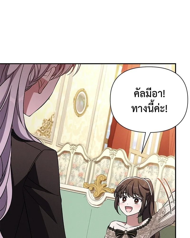 โอ้ ศัตรูที่รัก ตอนที่ ตอนพิเศษ 4 รูปที่ 4