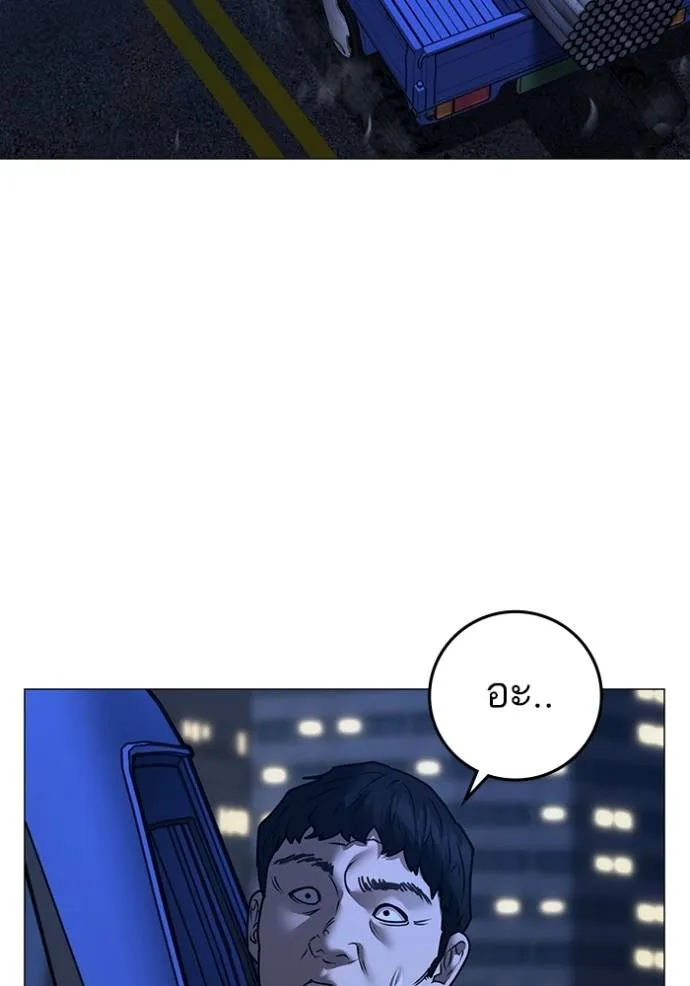 reality ตอนที่ 149 รูปที่ 98