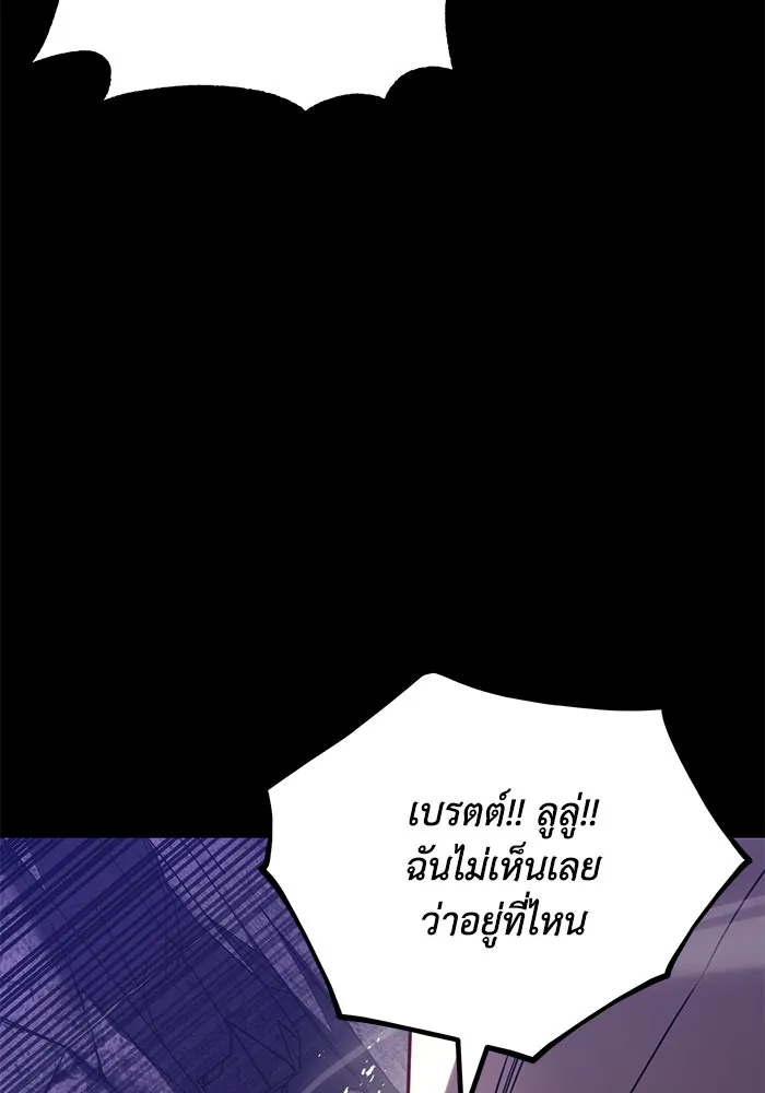 ชีวิตพลิกผันของลอร์ดผู้เกียจคร้าน ตอนที่ 111 ความมืดที่สามารถทะลวงผ่านไปได รูปที่ 5
