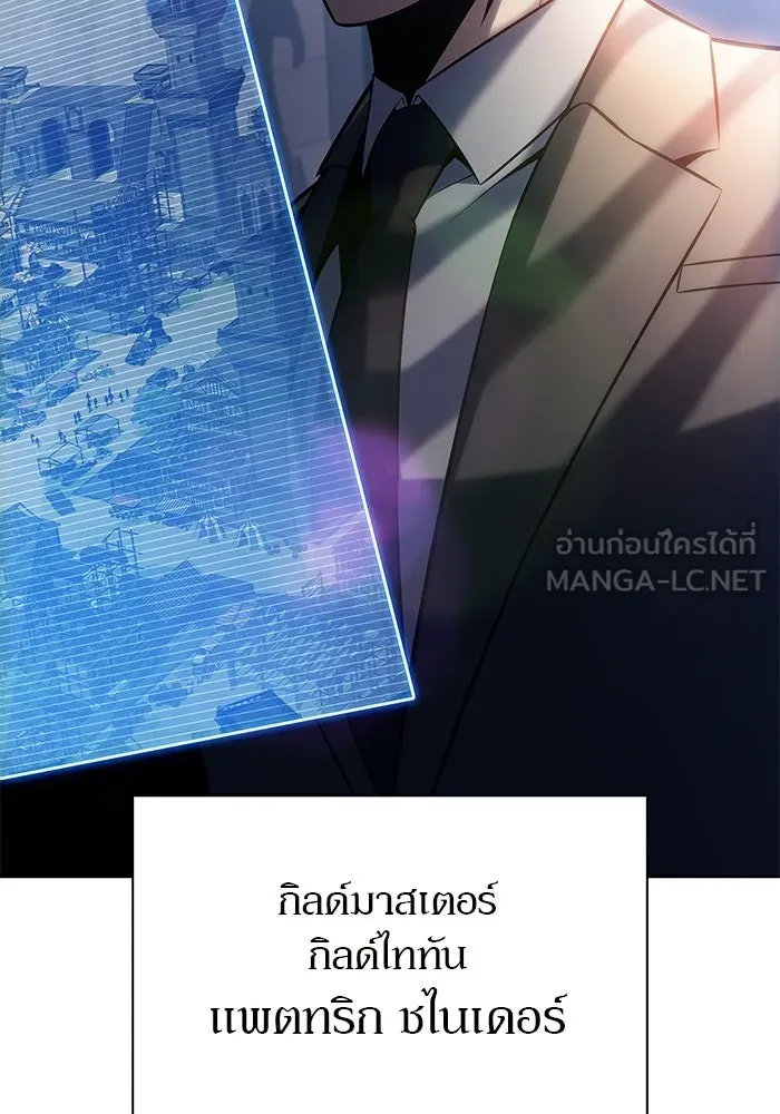 ผู้เล่นหน้าใหม่เลเวลแมกซ์ ตอนที่ 240 น้ำพุแห่งอาทิตย์ (1) รูปที่ 15
