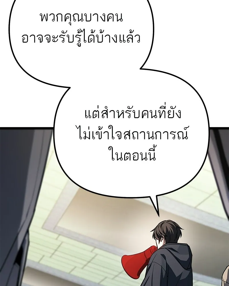 โทษที พื้นที่นี้ห้ามออก ตอนที่ 82 รูปที่ 55
