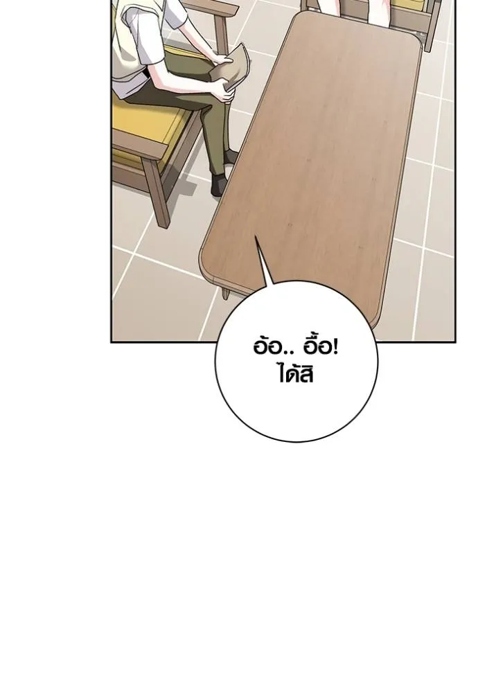 ออร่าดาราอัจฉริยะ ตอนที่ 28 รูปที่ 47