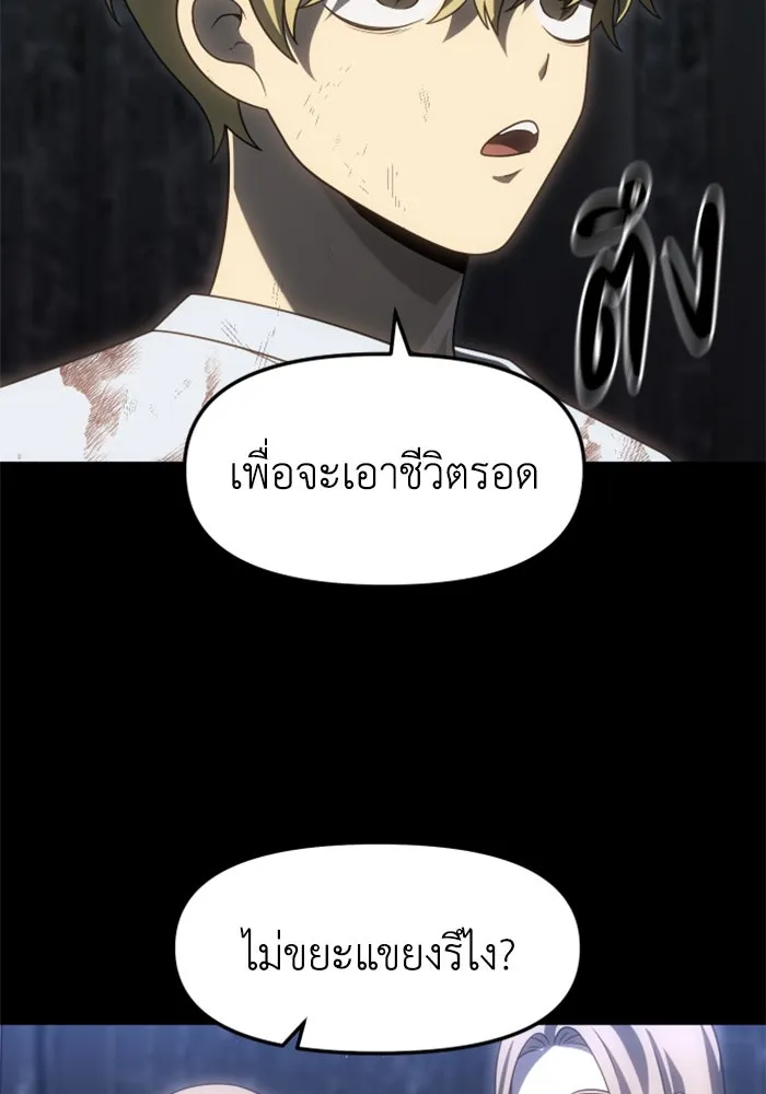 อดีตบอสหอคอย ตอนที่ 82 รูปที่ 104