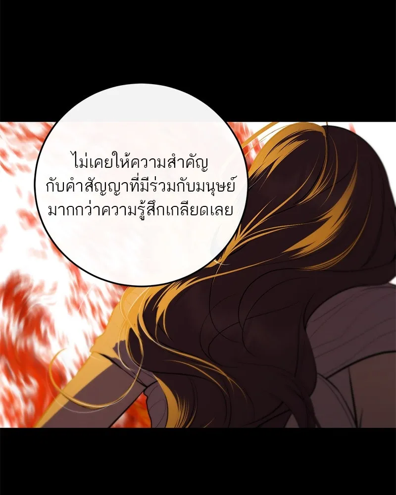 ตำนานเทพธิดาตกสวรรค์ ตอนที่ 123 รูปที่ 61