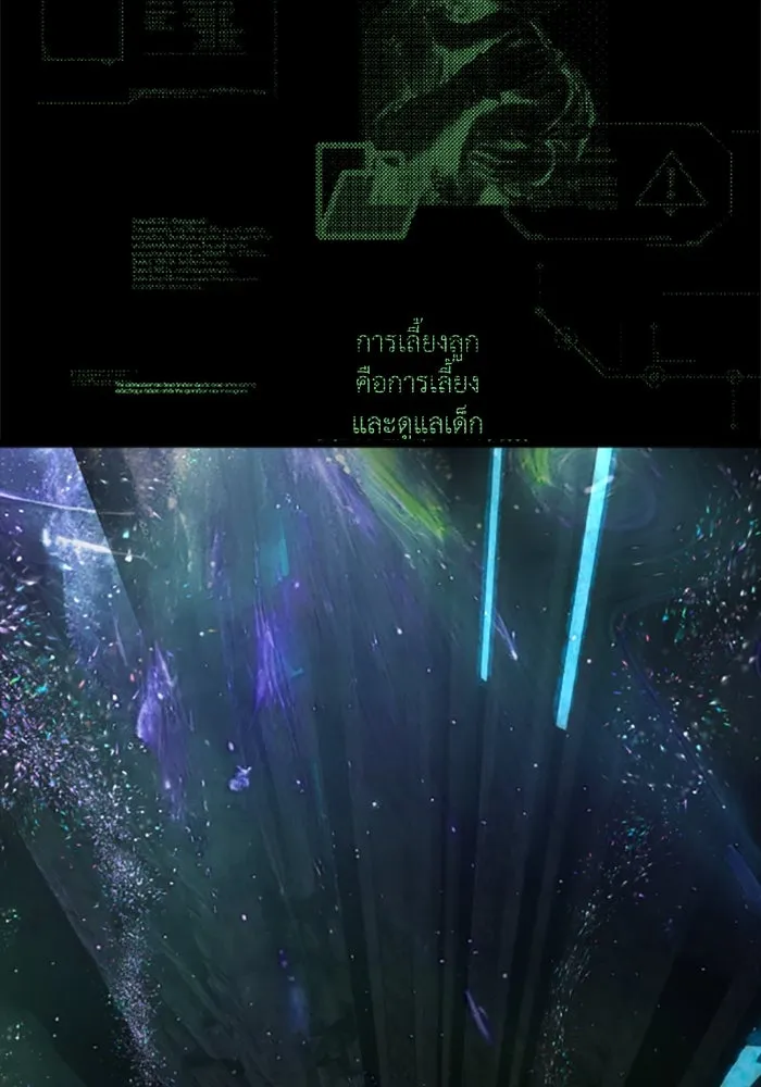 มัมหมีจ๋าหนูมาแบ๊ว ตอนที่ 27 รูปที่ 73