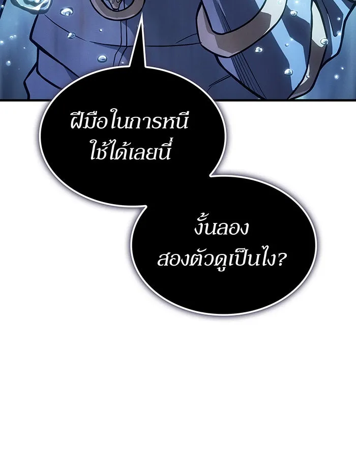 เกิดใหม่พร้อมพลังแห่งราชัน ตอนที่ 116 รูปที่ 47