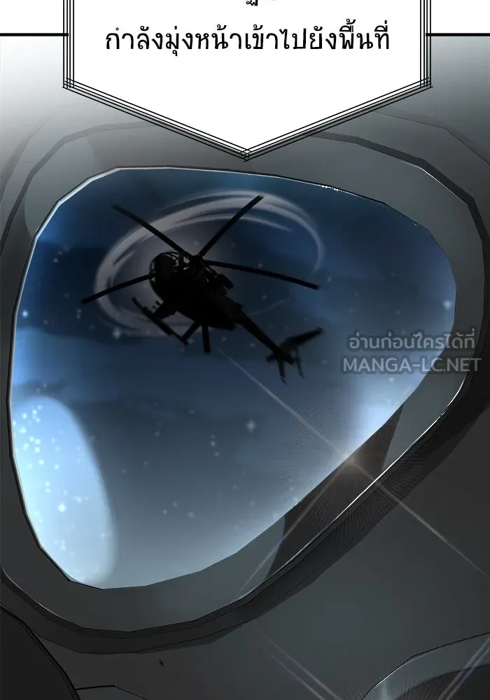 วายร้ายก็อยากมีรัก ตอนที่ 8 รูปที่ 135