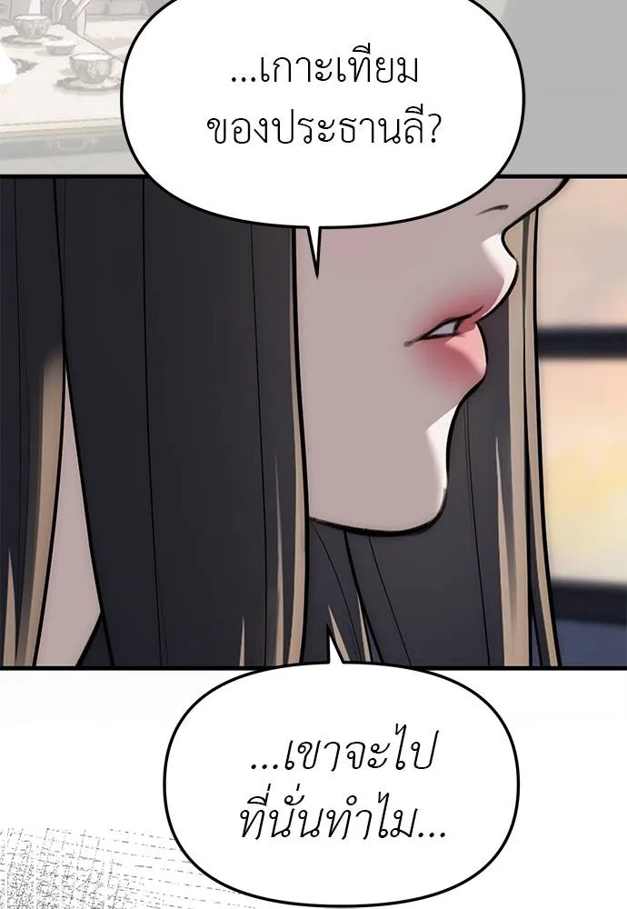 ปฏิบัติการลับ ตอนที่ 94 รูปที่ 8