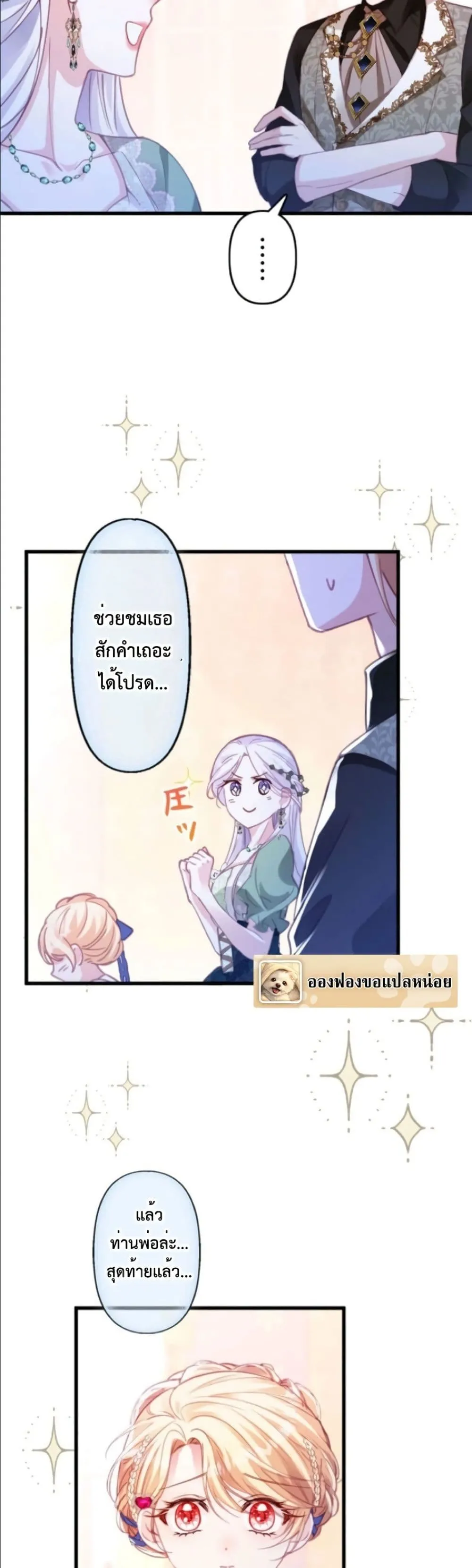 Manga-lc-com อ่านมังงะ อ่านการ์ตูน ออนไลน์ ฟรี I’m a Contract Stepmother, but the Tyrant Is Way Too Overpro ตอนที่ 1 2 3 4 5 6 7 8 9 10 11 12 13 14 ฟรี ไม่มีโฆษณา Manga-lc - อ่าน มังงะ อ่าน การ์ตูน ออนไลน์ อ่านมังงะ ฟรี