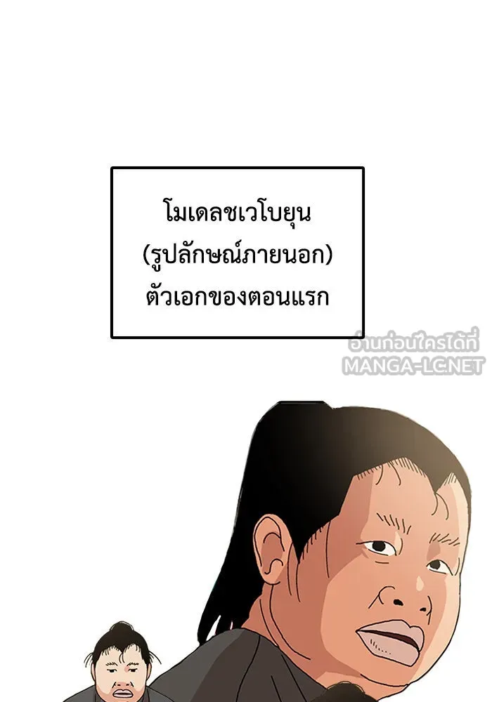 ช่วยเปลี่ยนฉันที ตอนที่ รีวิวของนักเขียน-ลีจีโฮ รูปที่ 54