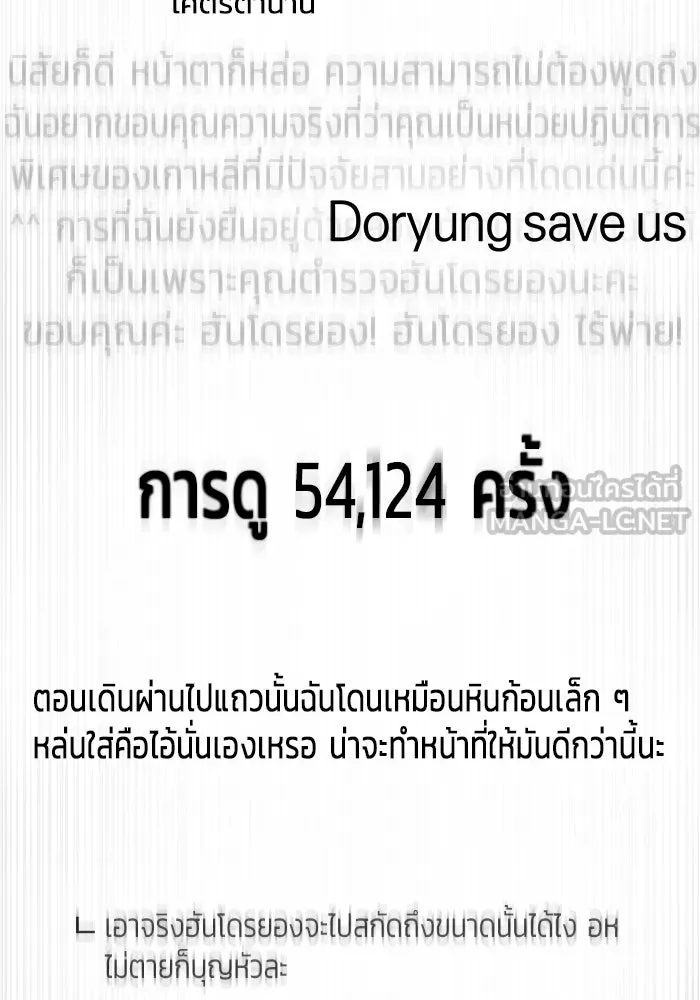 วายร้ายก็อยากมีรัก ตอนที่ 8 รูปที่ 84