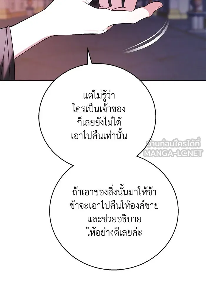ย้อนเวลาพลิกชะตาทายาท ตอนที่ 2 รูปที่ 45