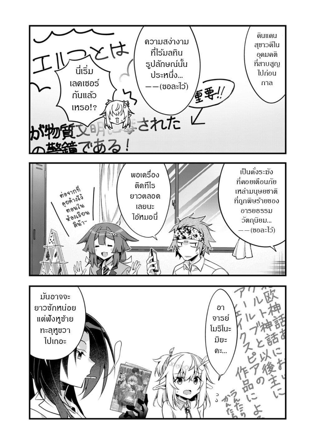 Manga-lc-com อ่านมังงะ อ่านการ์ตูน ออนไลน์ ฟรี Elf Sensei to Yobanaide! ตอนที่ 1 2 3 4 5 6 7 8 9 10 11 12 13 14 ฟรี ไม่มีโฆษณา Manga-lc - อ่าน มังงะ อ่าน การ์ตูน ออนไลน์ อ่านมังงะ ฟรี