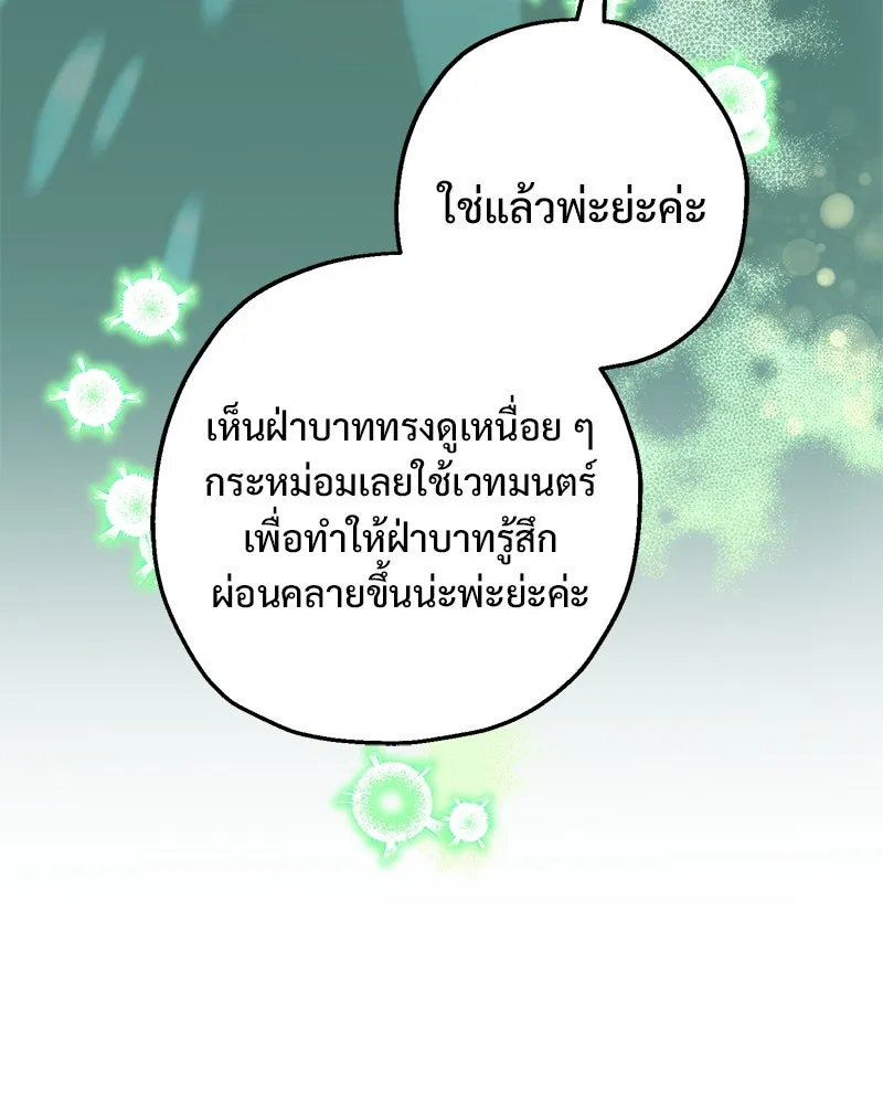 อนาคตพบรัก ตอนที่ 15 รูปที่ 16