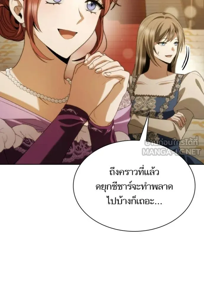ชาตินี้น้องขอ ตอนที่ 179 รูปที่ 8
