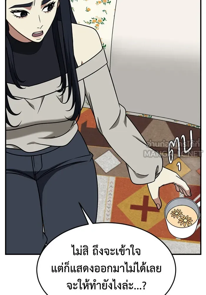 ช่วยเปลี่ยนฉันที ตอนที่ 201. ซีซัน 2 ลาอิมฮยัง 3 รูปที่ 24