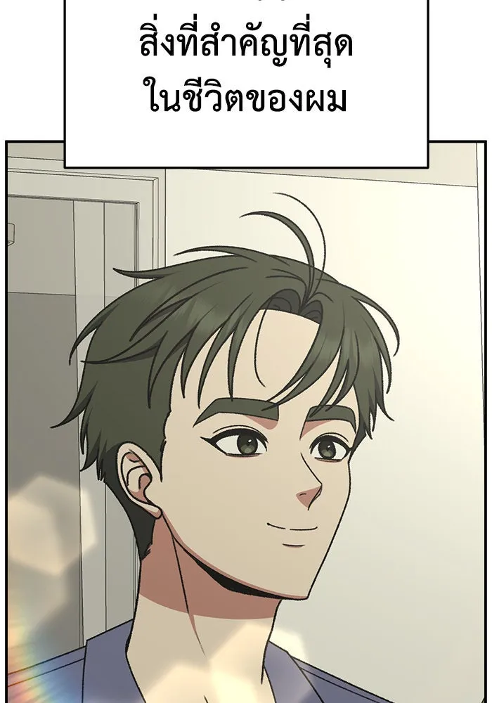 ช่วยเปลี่ยนฉันที ตอนที่ 293. ซีซัน 3 บทส่งท้ายฮันชิมแอ &a รูปที่ 86