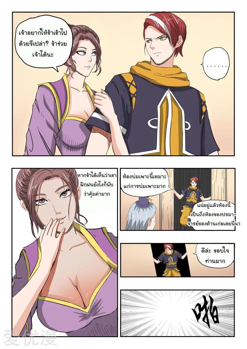 Manga-lc-com อ่านมังงะ อ่านการ์ตูน ออนไลน์ ฟรี Martial Master ตอนที่ 1 2 3 4 5 6 7 8 9 10 11 12 13 14 ฟรี ไม่มีโฆษณา Manga-lc - อ่าน มังงะ อ่าน การ์ตูน ออนไลน์ อ่านมังงะ ฟรี