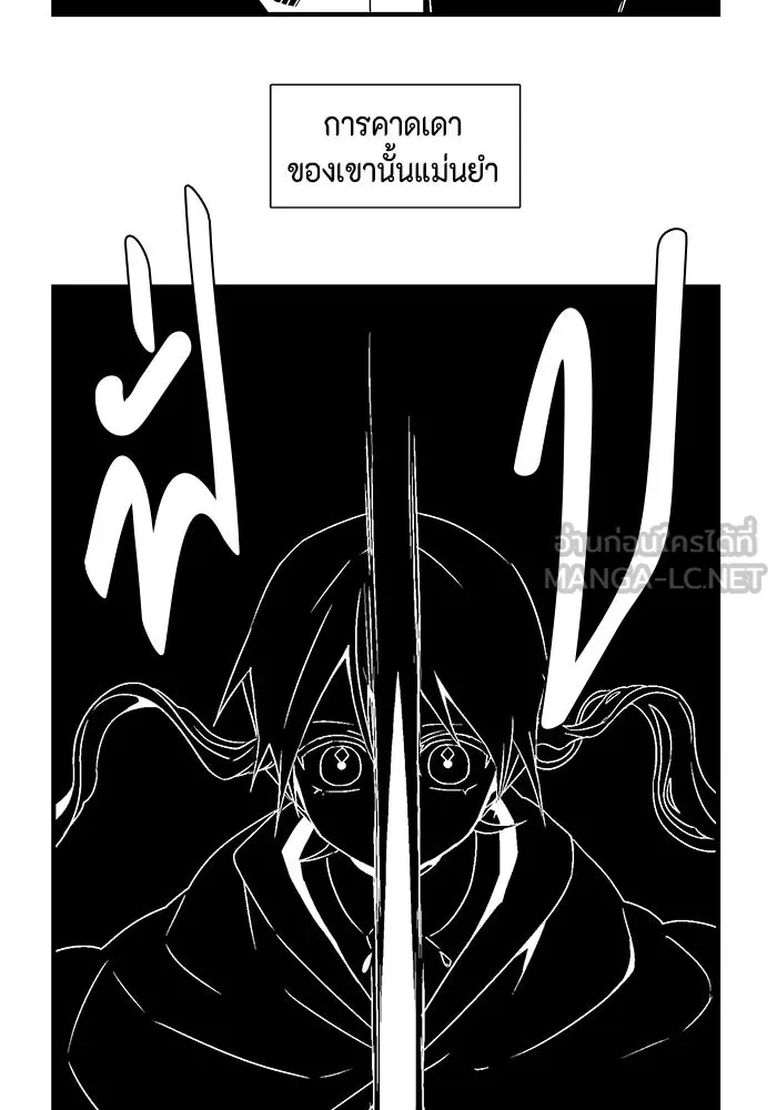 หนึ่งก้าวสู่เจ้ามาร ตอนที่ 27 ราชา (2) รูปที่ 81
