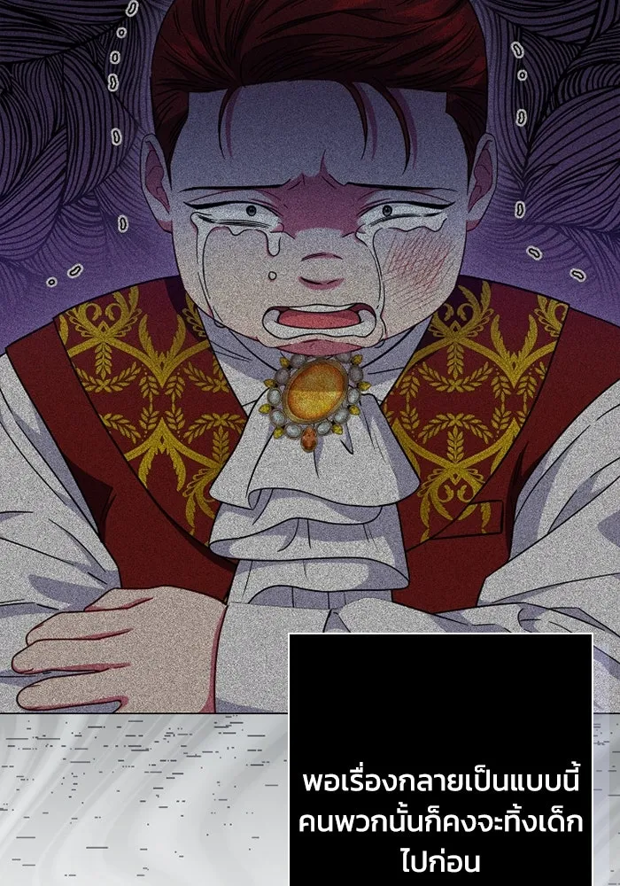 ฉันกลายเป็นแม่พระเอกนิยายจอมเสเพล ตอนที่ 64 รูปที่ 107