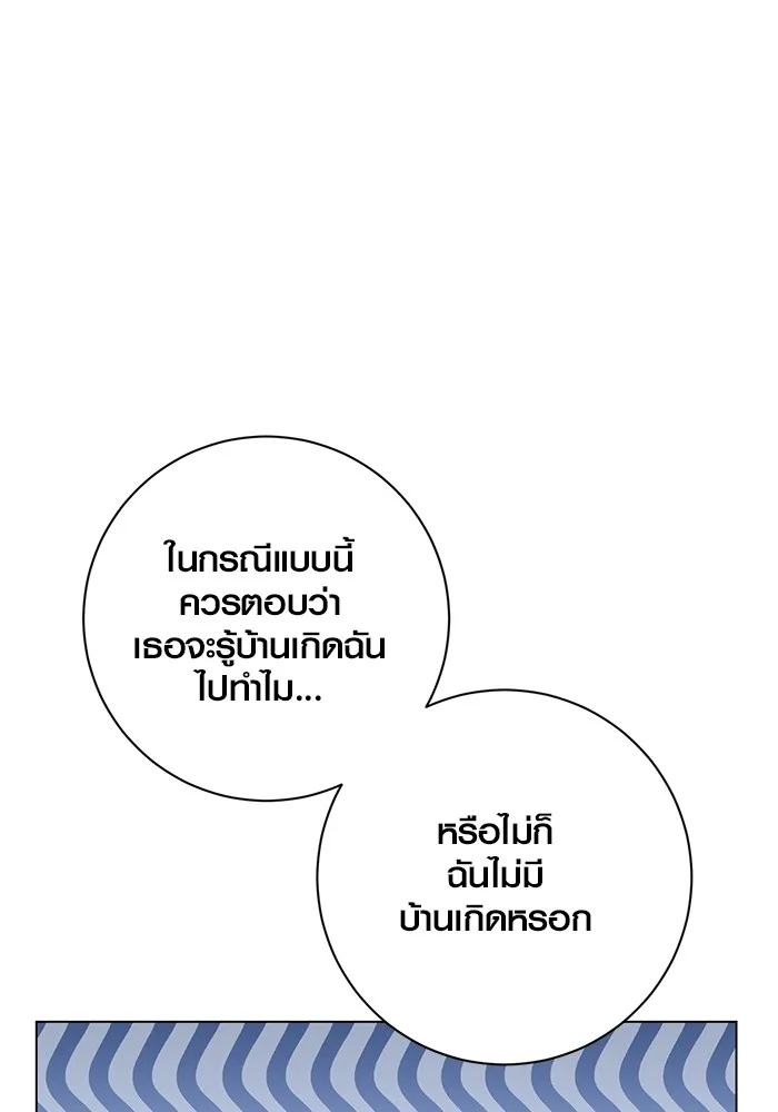 ออร่าดาราอัจฉริยะ ตอนที่ 18 รูปที่ 74