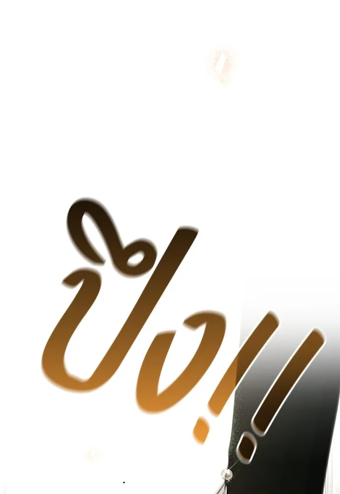 เลดี้มินต์ ตอนที่ 94 รูปที่ 13