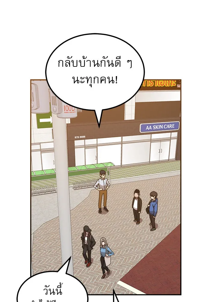 Double Click ตอนที่ 13 รูปที่ 46