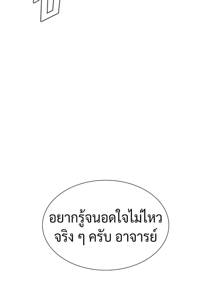 นักฆ่าย้อนวัย ตอนที่ 104 (จบซีซัน 1) รูปที่ 316