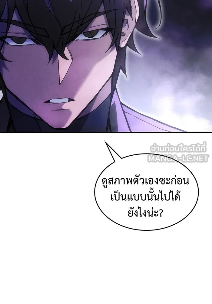 เกิดใหม่พร้อมพลังแห่งราชัน ตอนที่ 103 รูปที่ 18