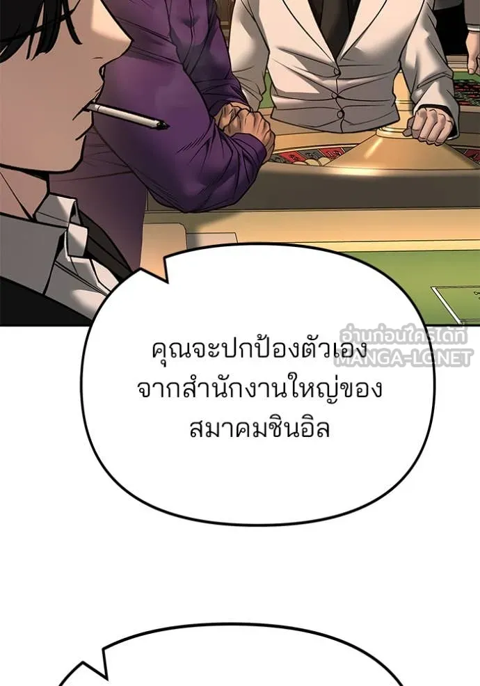 เลวฟาดเลว ตอนที่ 165 รูปที่ 81