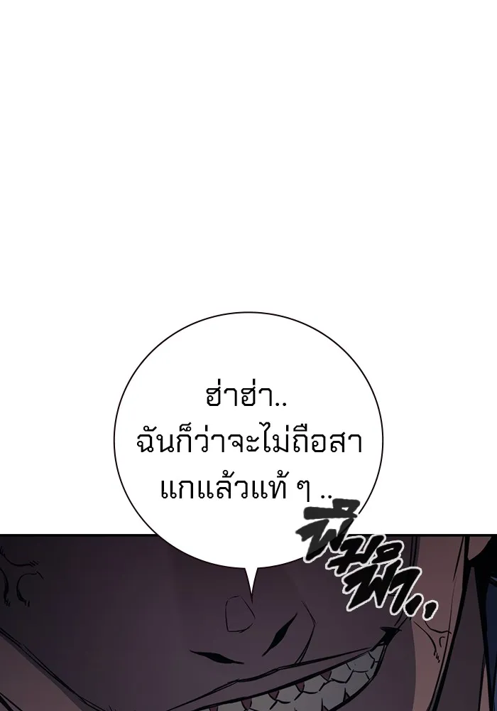 เยาวชนคนคุก ตอนที่ 1 รูปที่ 203