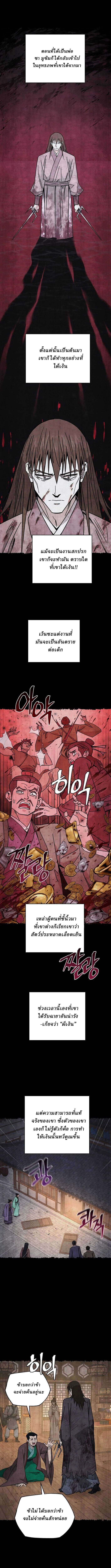 Manga-lc-com อ่านมังงะ อ่านการ์ตูน ออนไลน์ ฟรี Murim’s Youngest Miracle Demon Doctor ตอนที่ 1 2 3 4 5 6 7 8 9 10 11 12 13 14 ฟรี ไม่มีโฆษณา Manga-lc - อ่าน มังงะ อ่าน การ์ตูน ออนไลน์ อ่านมังงะ ฟรี