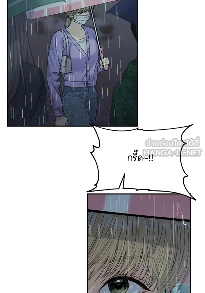 Couple Breaker ตอนที่ 39 รูปที่ 21