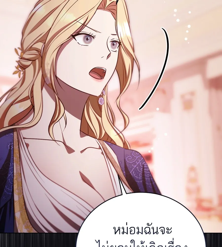 ทางหลุดพ้นของนักบุญลวง ตอนที่ 24 รูปที่ 62