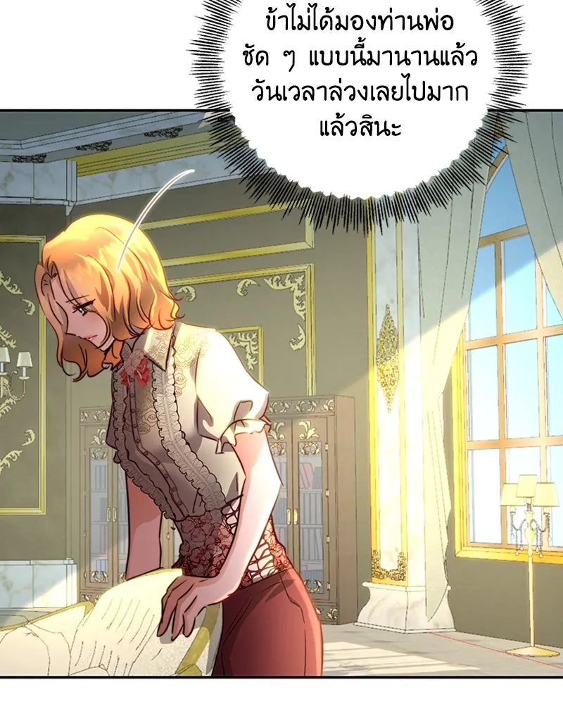 เจ้าหญิงคลั่งแห่งวังหลวง ตอนที่ 14 รูปที่ 70