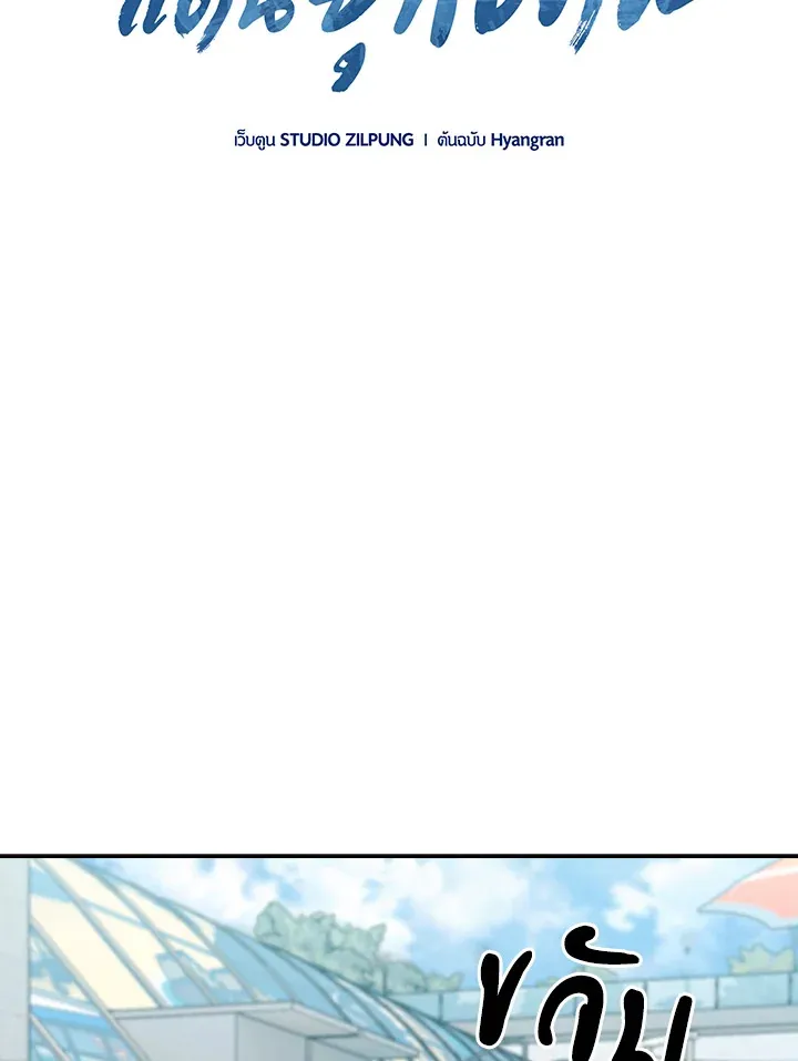 The Delivery Man From Murim ตอนที่ ตอนที่ 63 รูปที่ 25