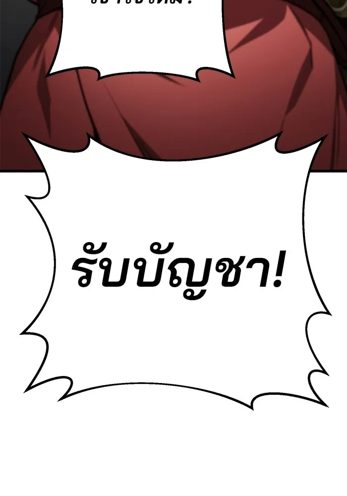 ดาบแห่งจักรพรรดิ ตอนที่ 48 รูปที่ 70